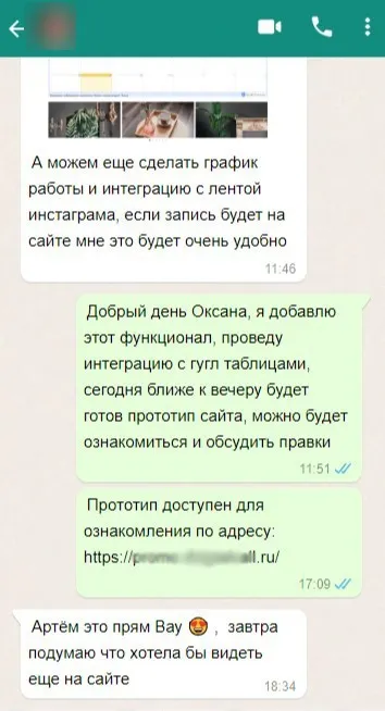Отзыв Оксана: Артём, это прям вау, завтра подумаю, что хотела бы видеть ещё на сайте